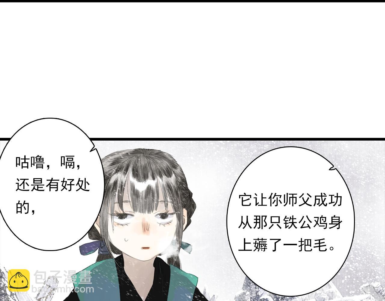第87话 阿汀伤愈(1/2)-第94话