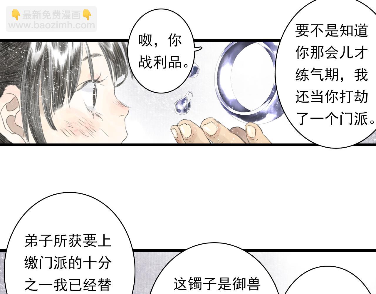 第87话 阿汀伤愈(1/2)-第94话