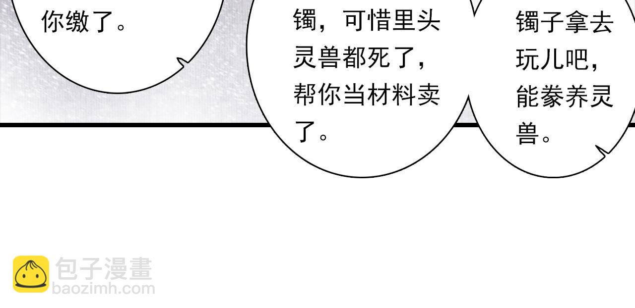 第87话 阿汀伤愈(1/2)-第94话