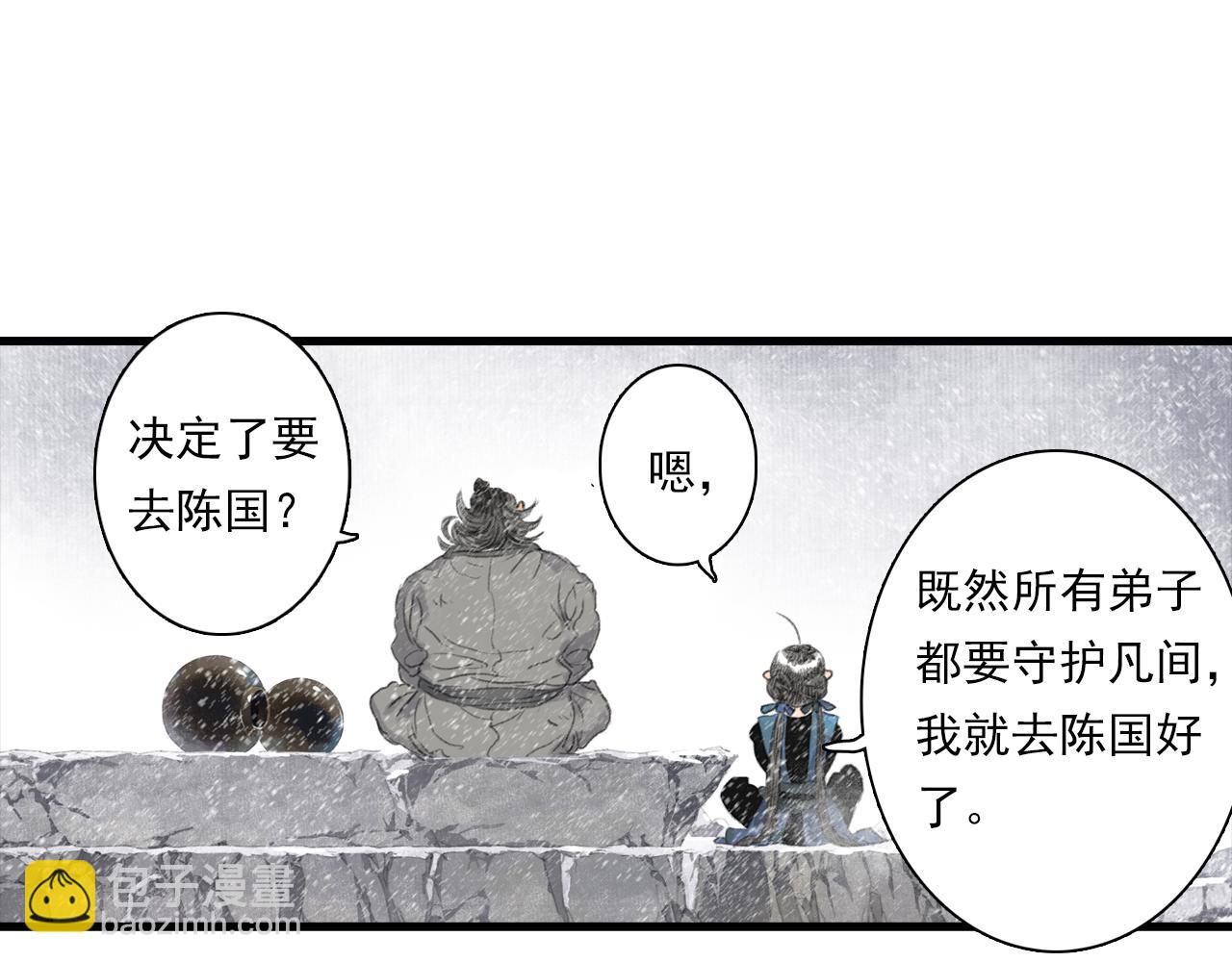 第87话 阿汀伤愈(1/2)-第94话