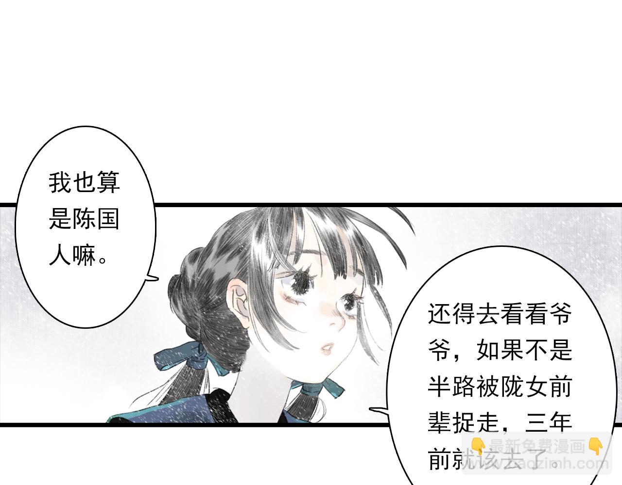 第87话 阿汀伤愈(1/2)-第94话
