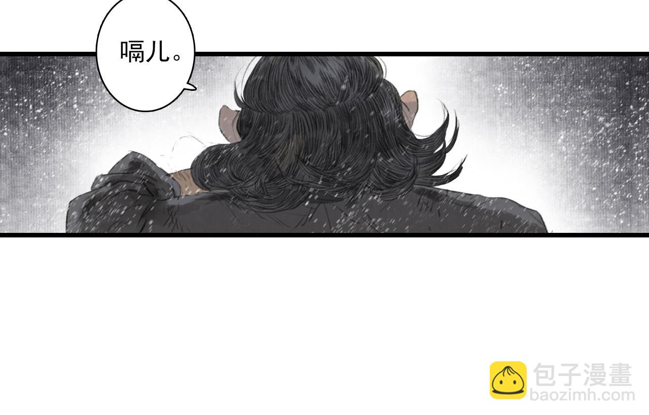 第89话 阿汀御剑下山(1/2)-第96话