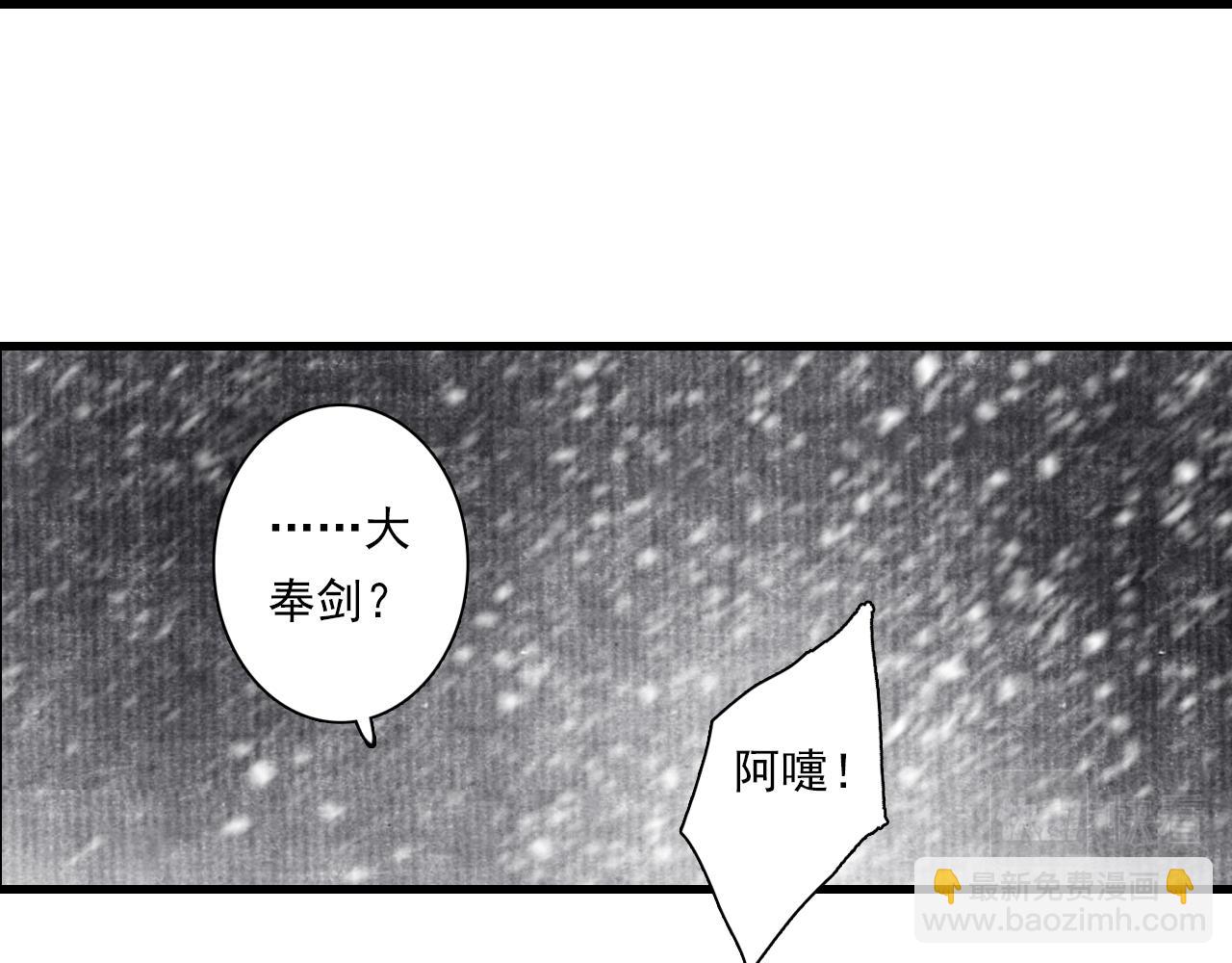 第89话 阿汀御剑下山(1/2)-第96话