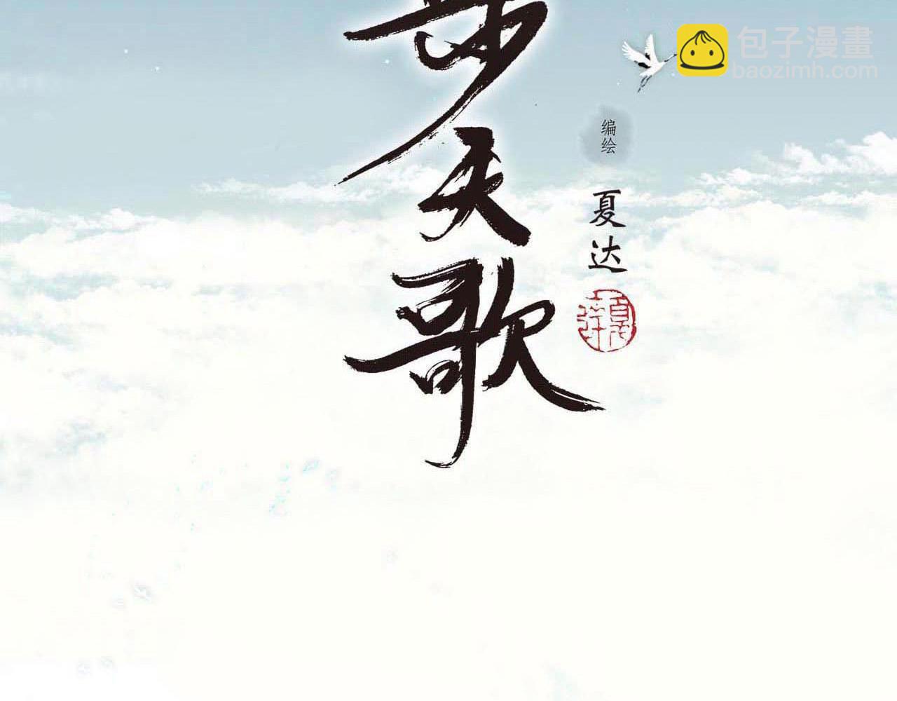 第89话 阿汀御剑下山(1/2)-第96话