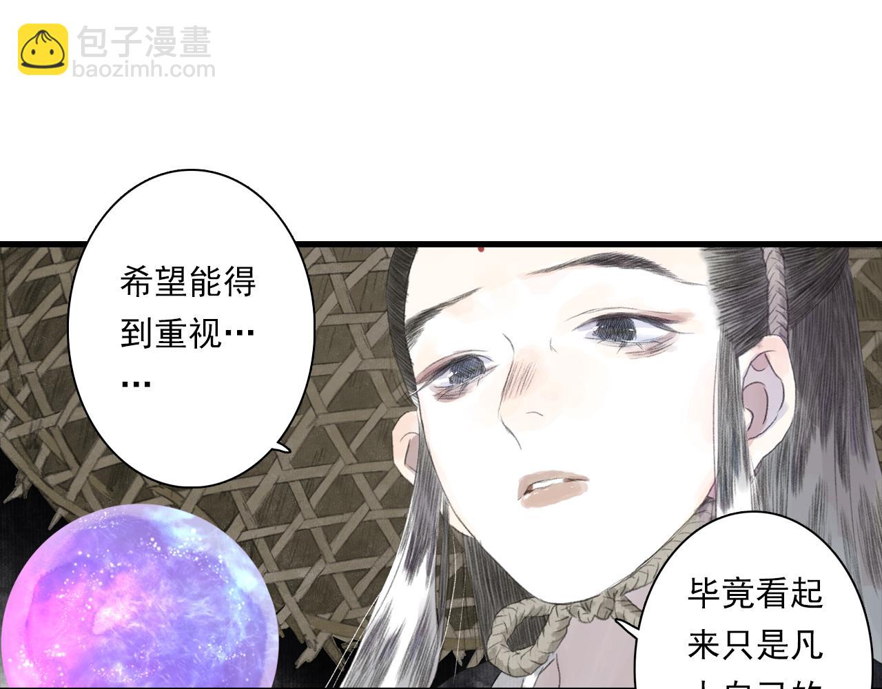 第89话 阿汀御剑下山(1/2)-第96话