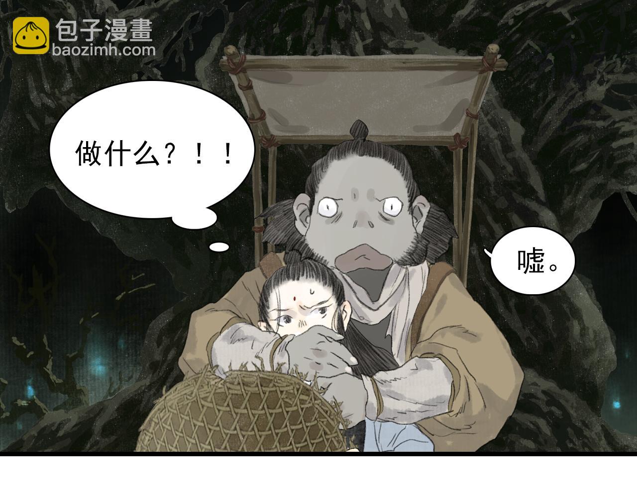 第91话 清商子叫阵妙妙儿(1/2)-第98话