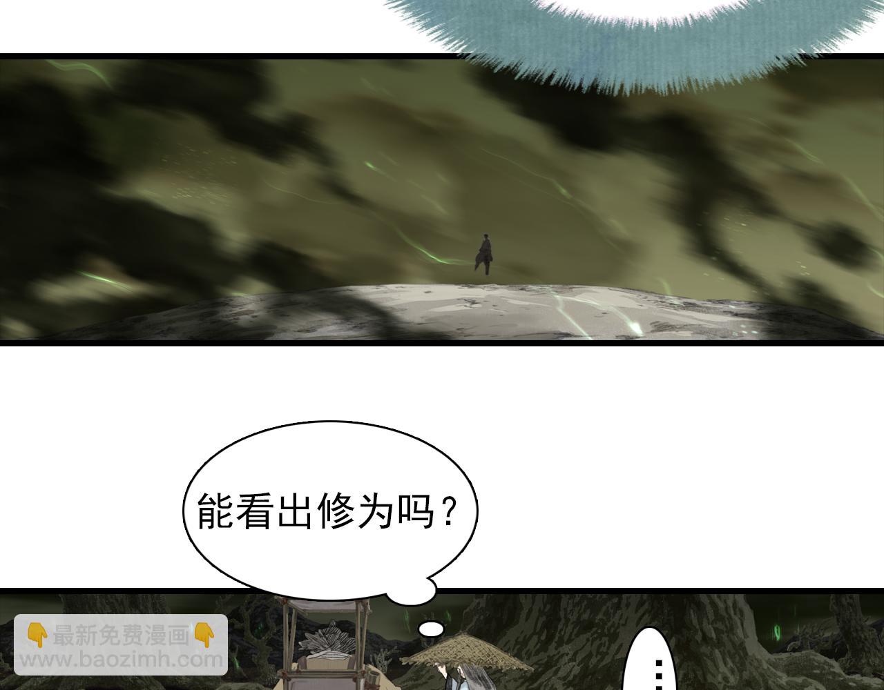 第91话 清商子叫阵妙妙儿(1/2)-第98话