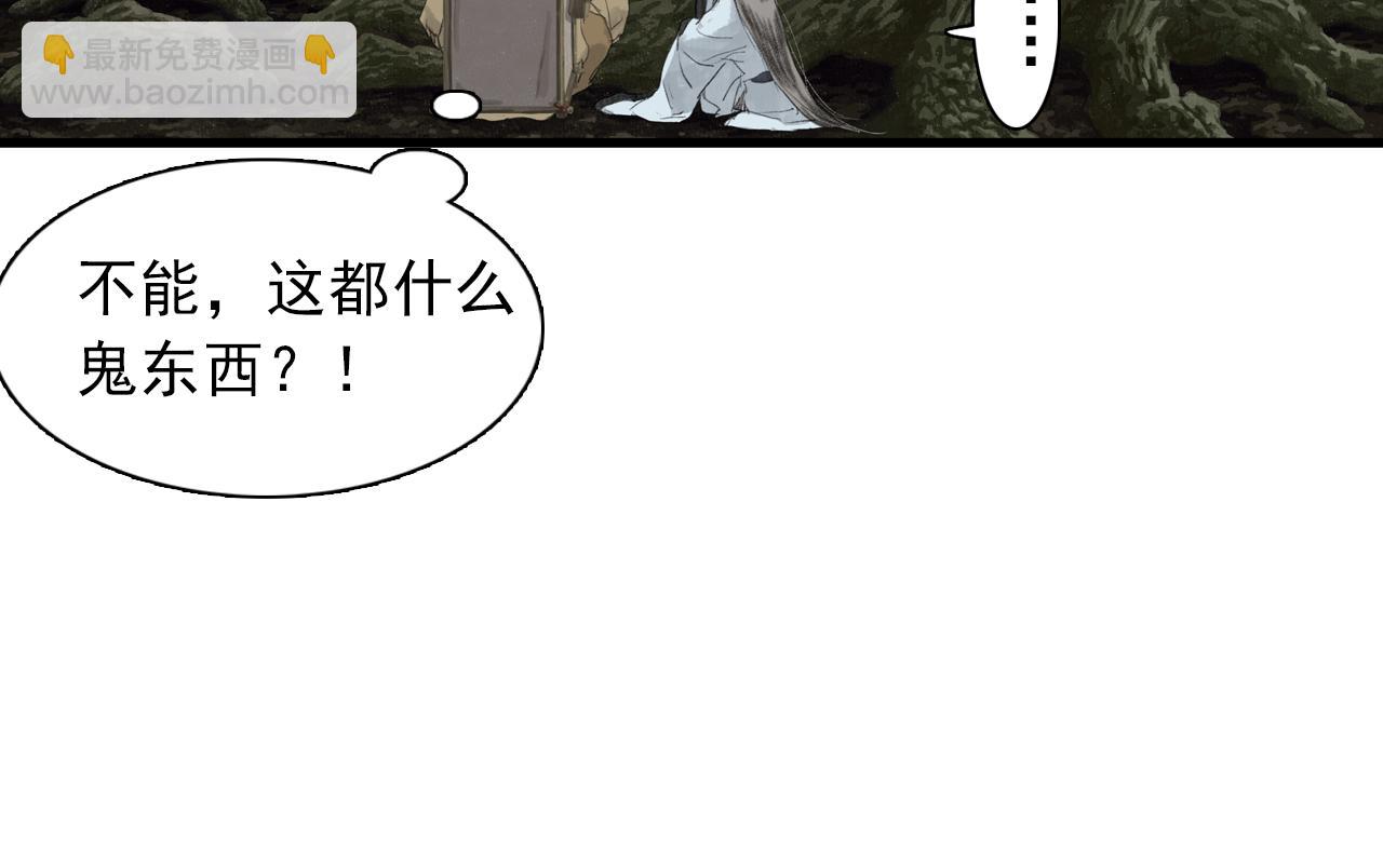 第91话 清商子叫阵妙妙儿(1/2)-第98话
