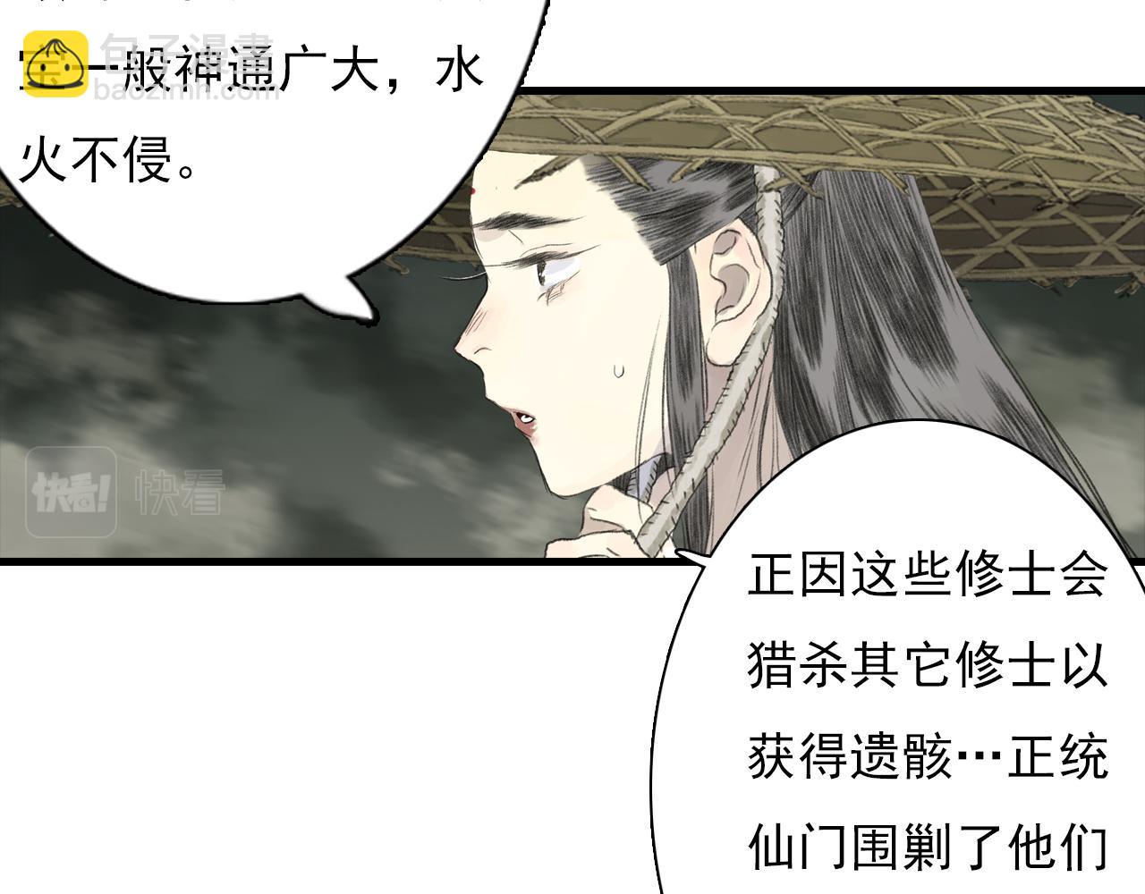第91话 清商子叫阵妙妙儿(1/2)-第98话