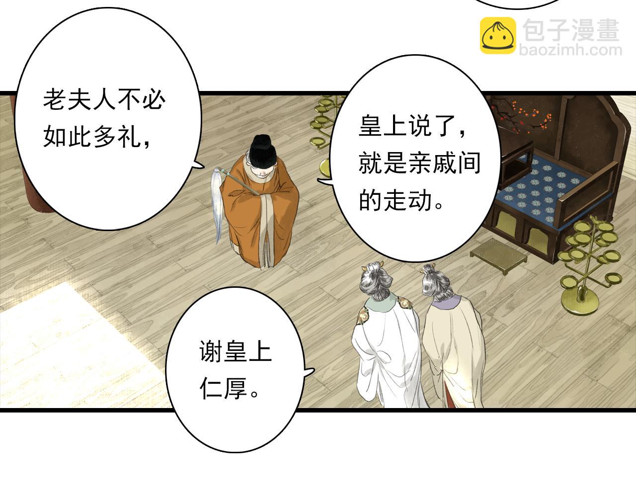 第93话 陈国西南战事胶着(1/2)-第100话