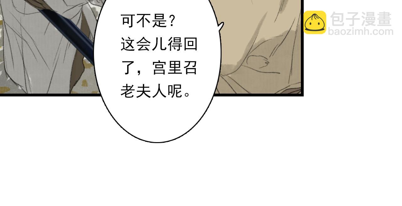 第93话 陈国西南战事胶着(1/2)-第100话