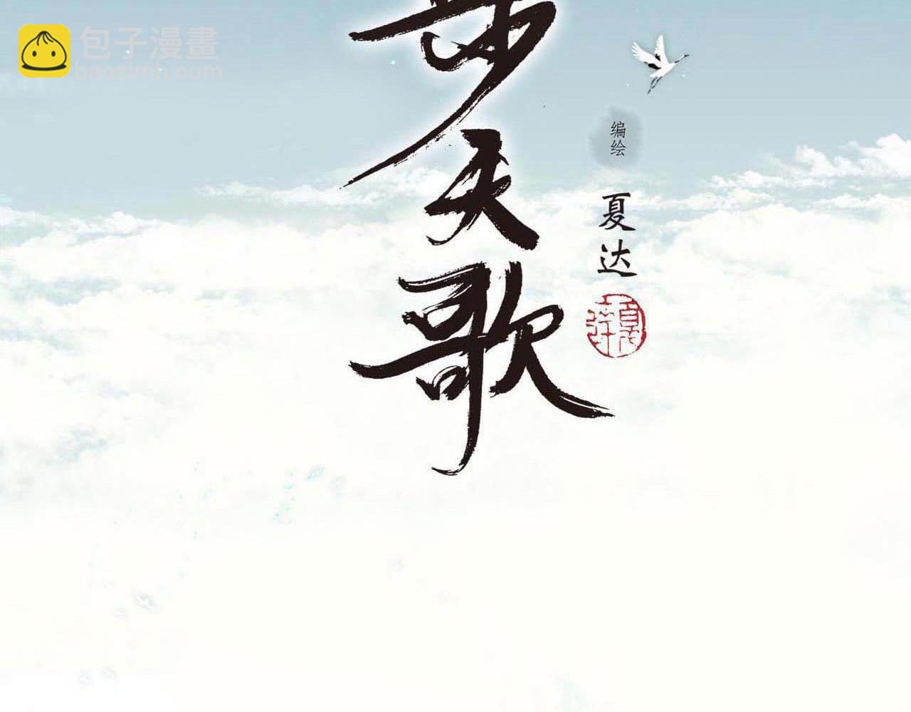 第93话 陈国西南战事胶着(1/2)-第100话