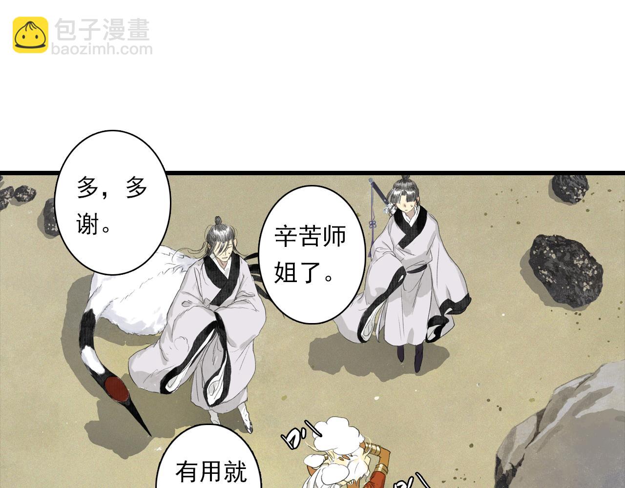 第93话 陈国西南战事胶着(1/2)-第100话