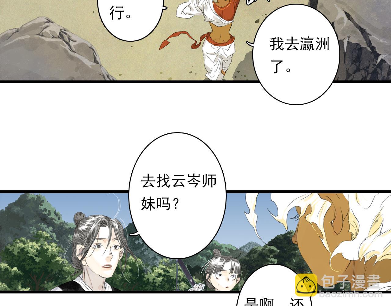 第93话 陈国西南战事胶着(1/2)-第100话