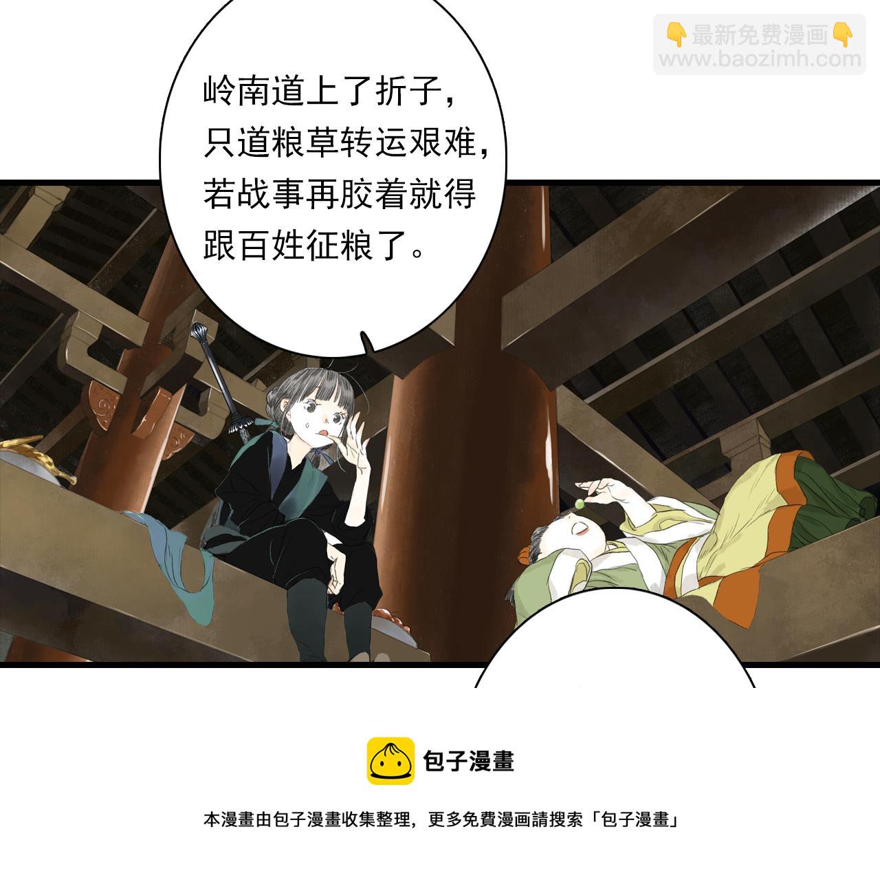 第93话 陈国西南战事胶着(1/2)-第100话