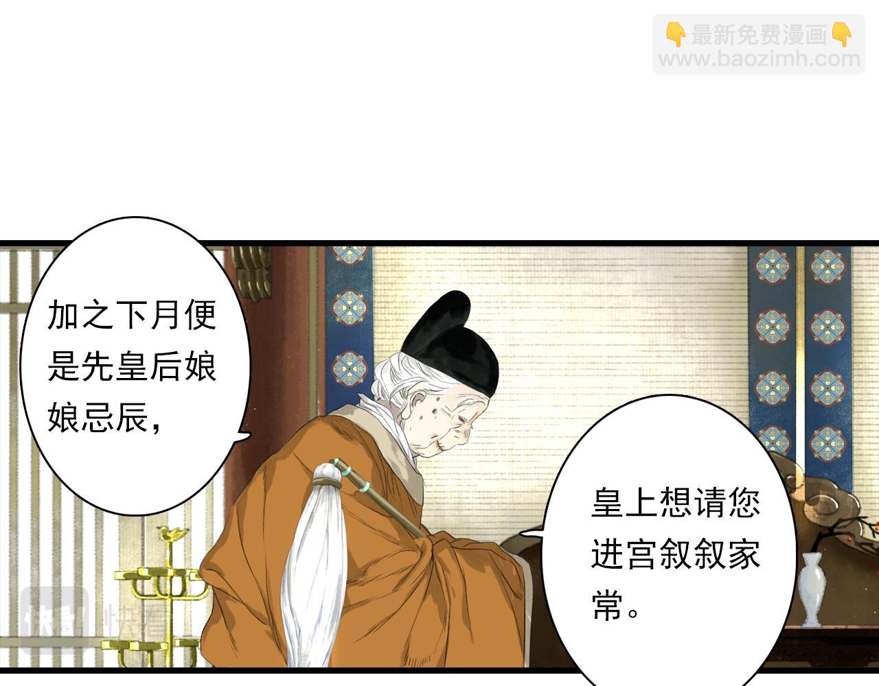 第93话 陈国西南战事胶着(1/2)-第100话