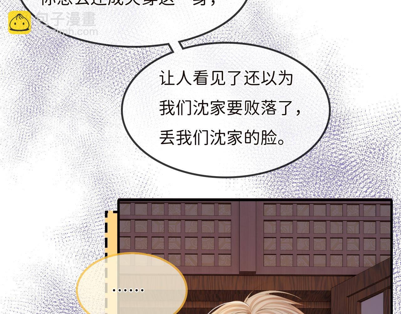 第11话  养肥再杀？(1/3)-第12话