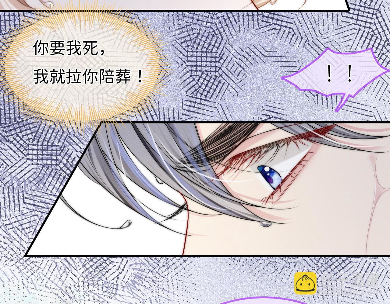 第13话 能只疼我吗？(1/2)-第14话