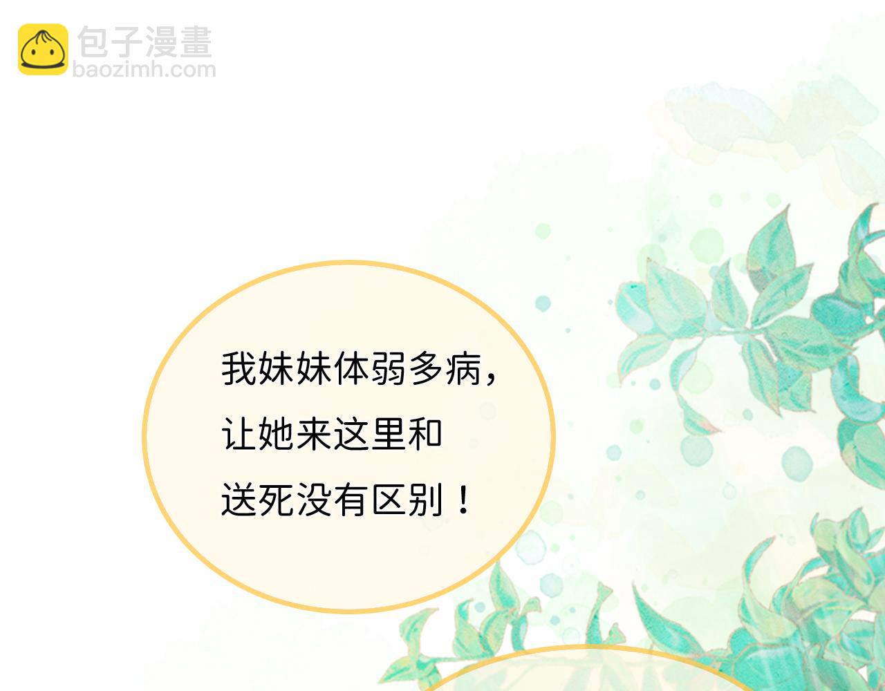 第13话 能只疼我吗？(1/2)-第14话