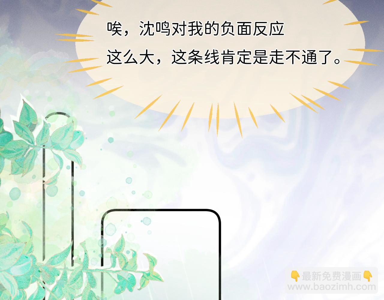 第13话 能只疼我吗？(1/2)-第14话