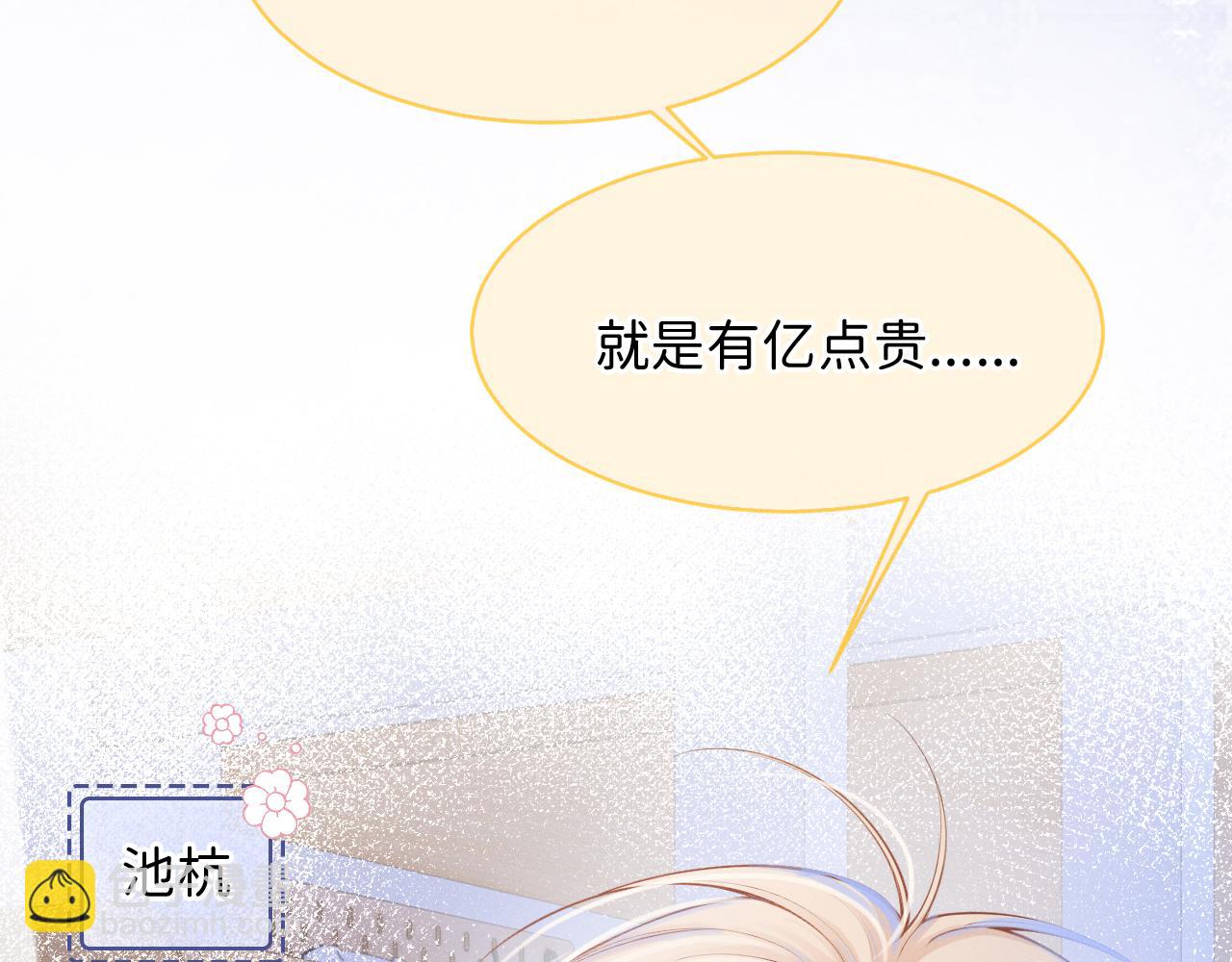 第1话 和室友一起穿越了？(1/5)-第2话
