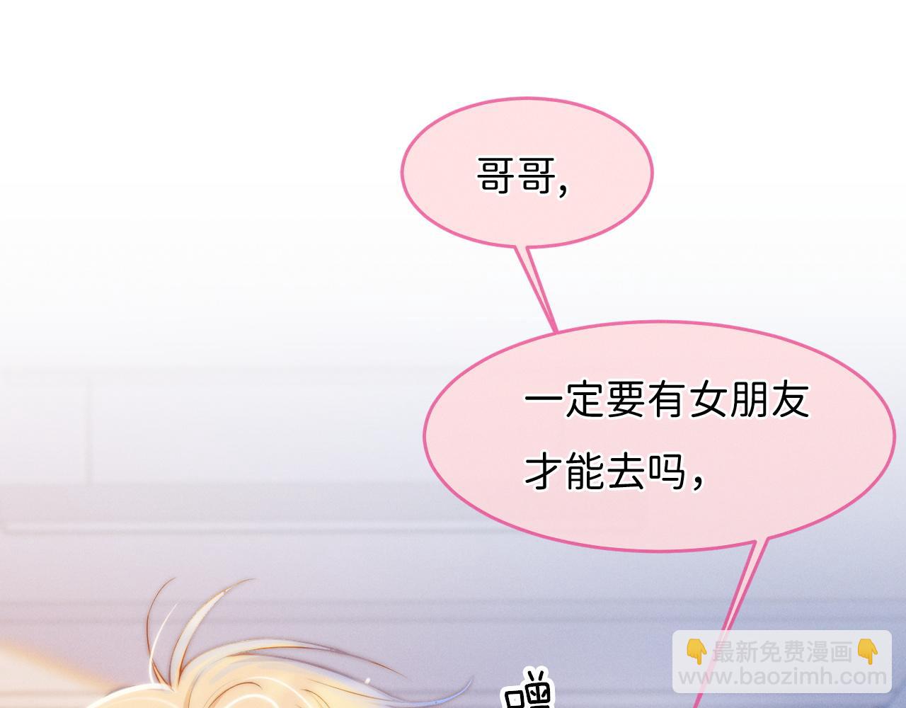 第1话 和室友一起穿越了？(1/5)-第2话