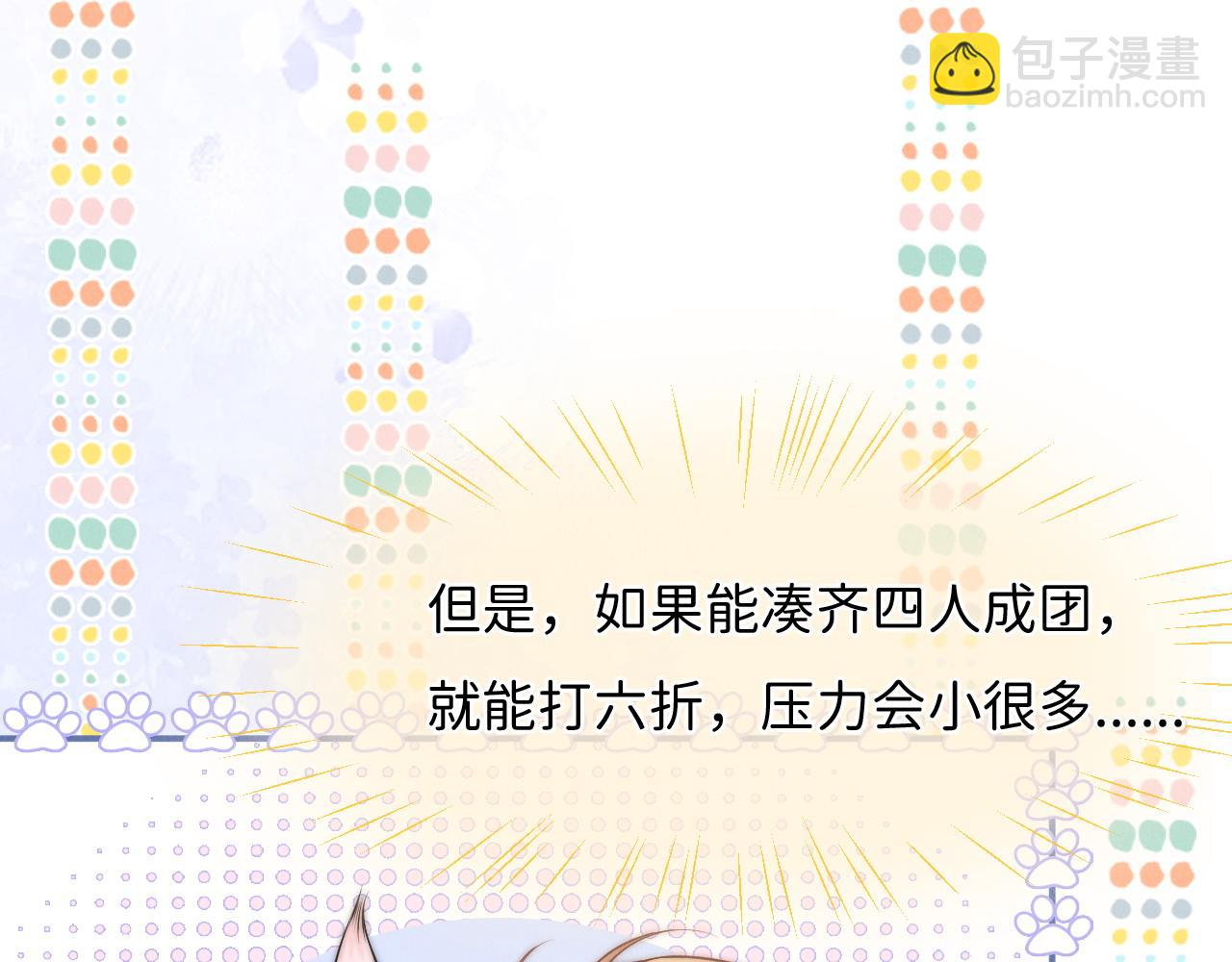 第1话 和室友一起穿越了？(1/5)-第2话