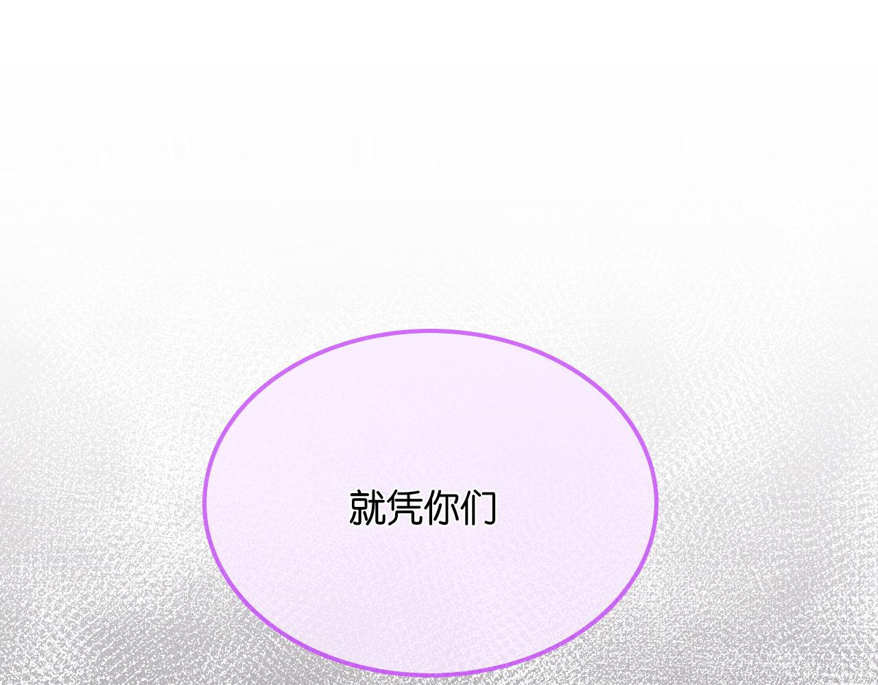 第19话 我要带走他(1/3)-第20话