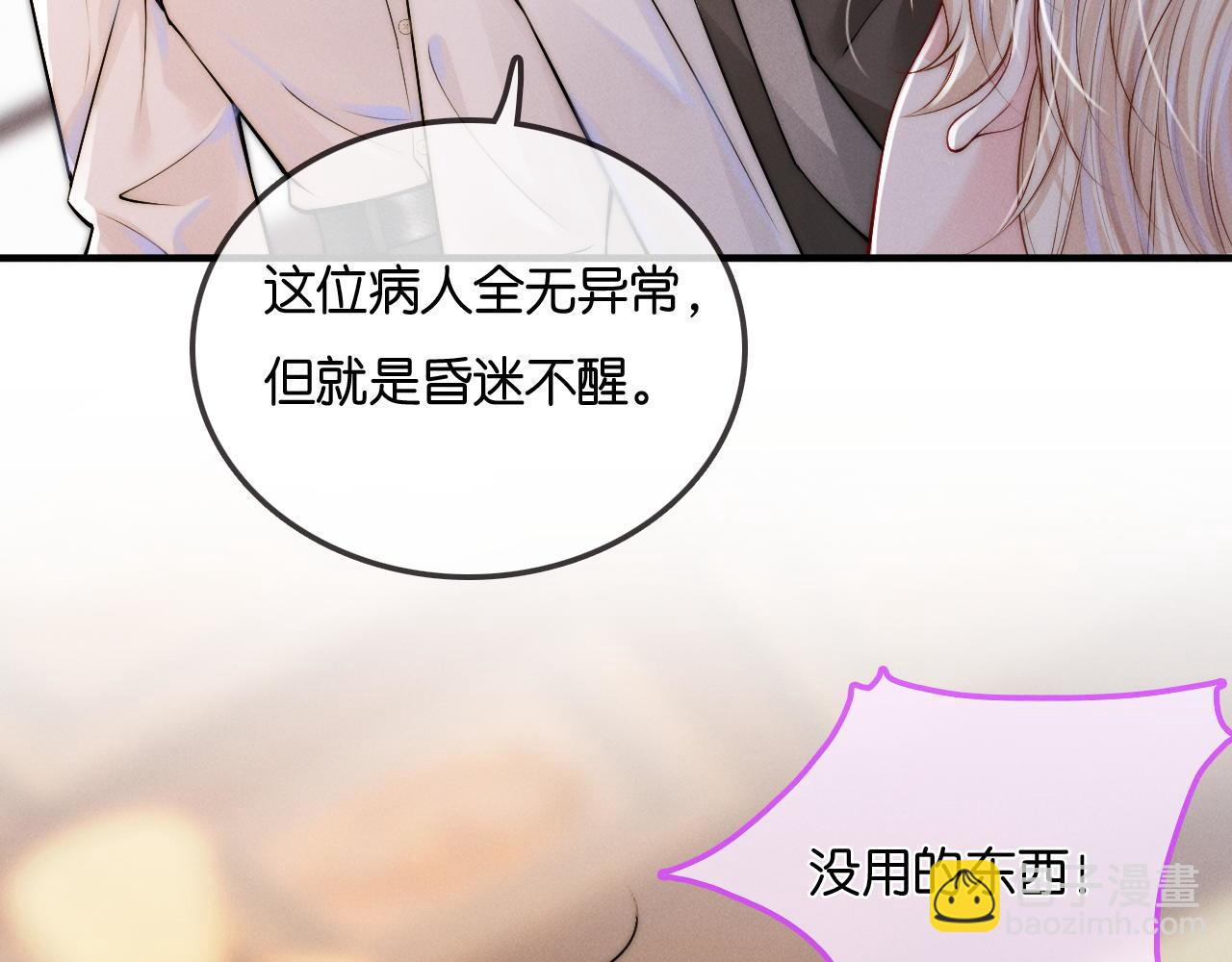 第19话 我要带走他(1/3)-第20话