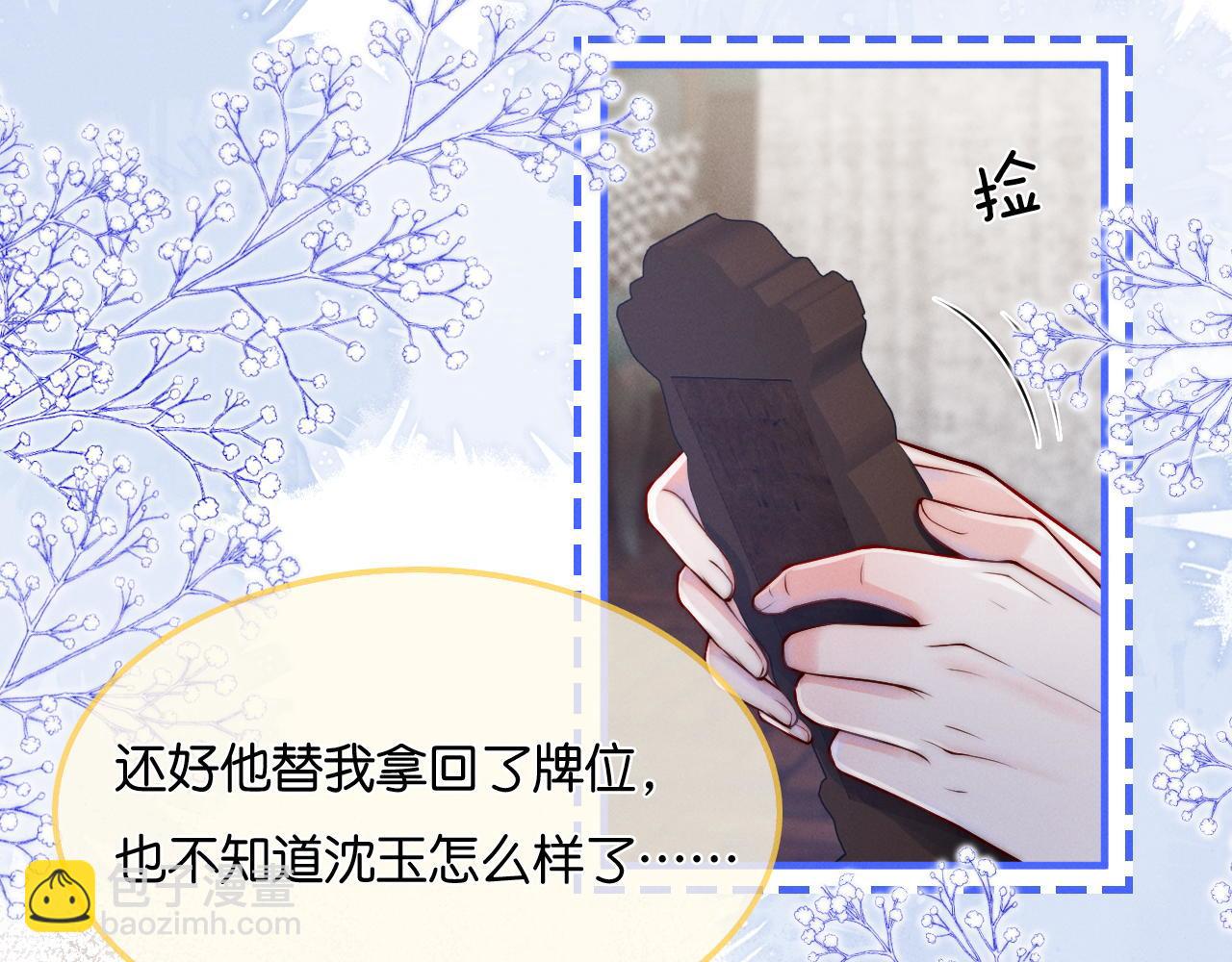 第21话  你必须穿回男装(1/3)-第22话