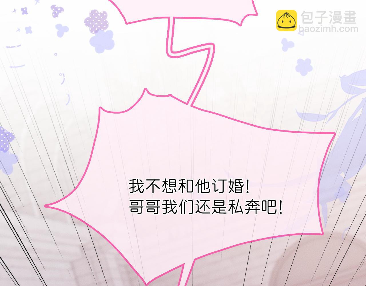 第29话  婚礼现场的杀意(1/3)-第30话