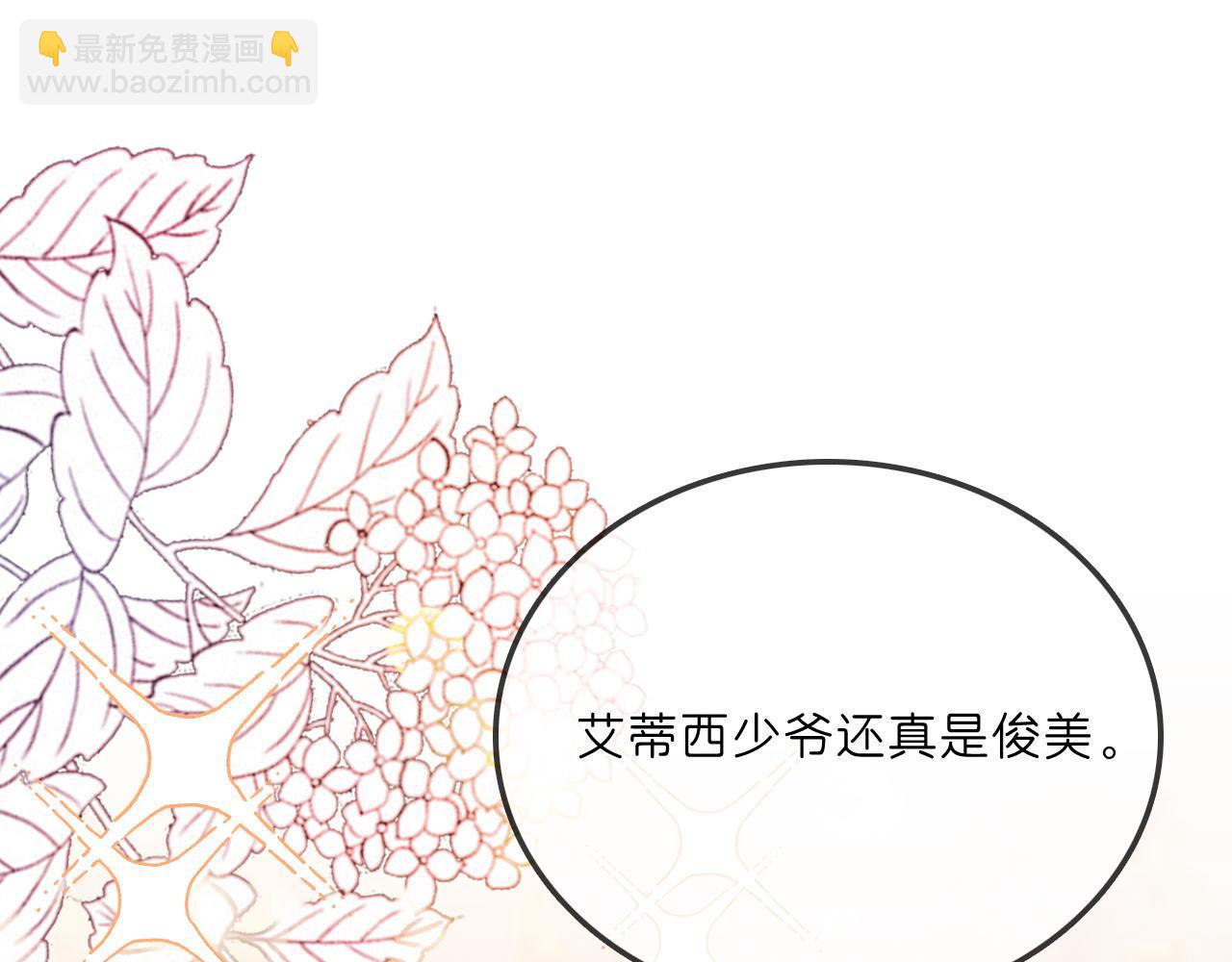 第29话  婚礼现场的杀意(1/3)-第30话