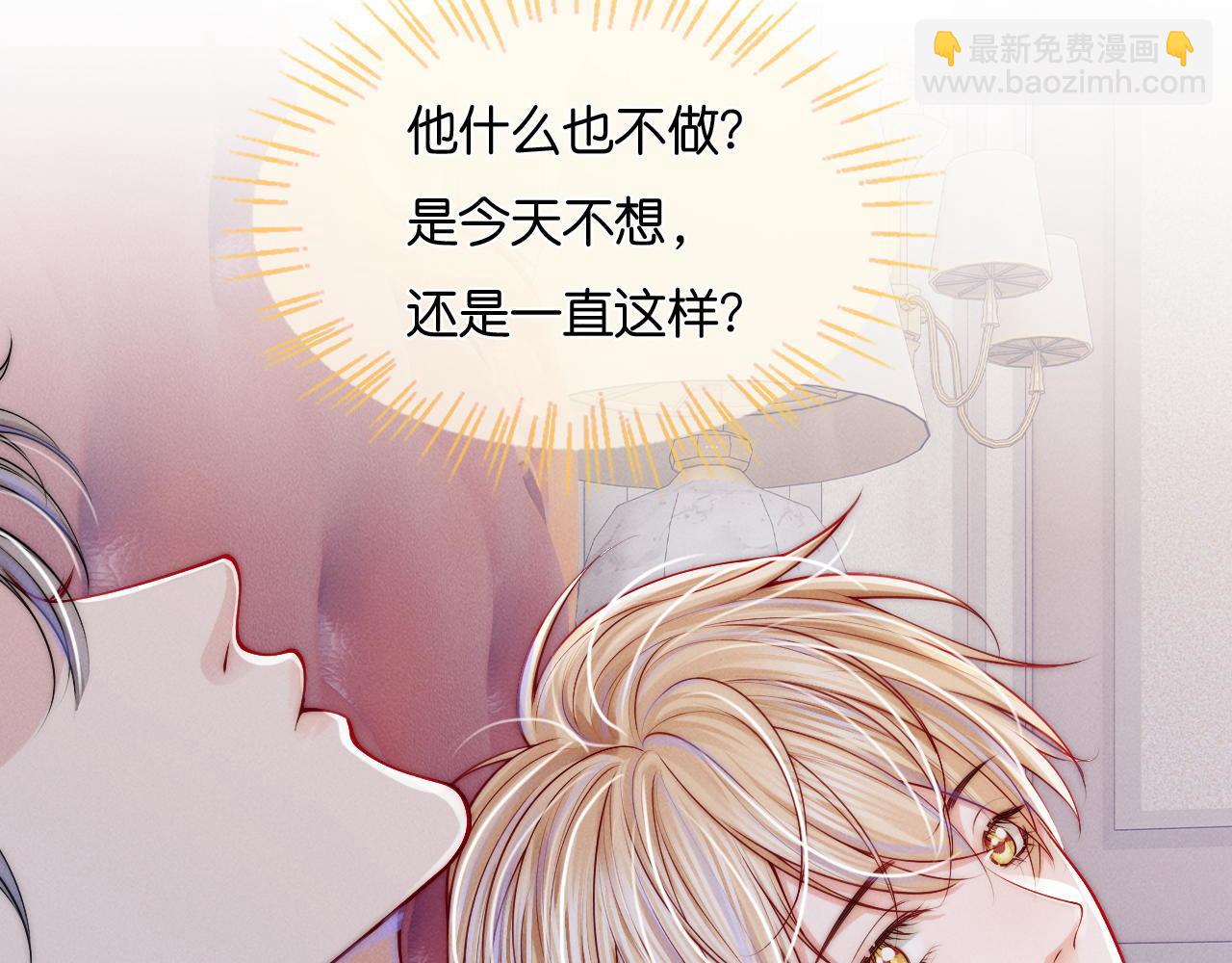 第33话  陪睡(1/3)-第34话