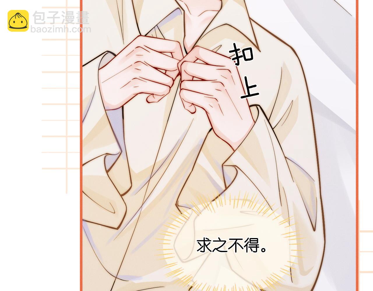 第33话  陪睡(1/3)-第34话