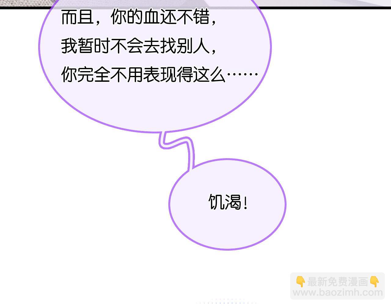第33话  陪睡(1/3)-第34话