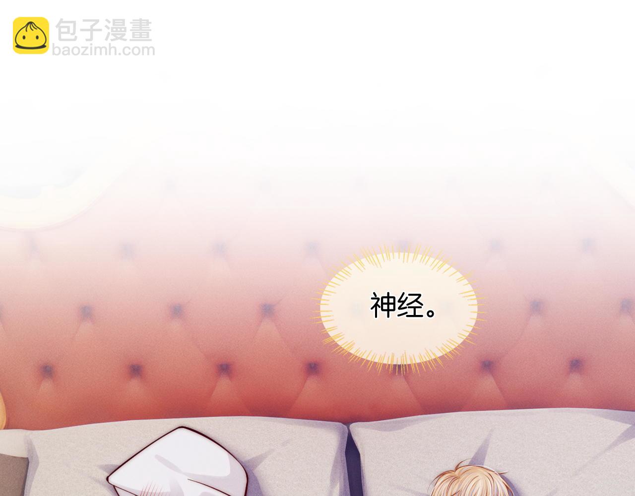 第33话  陪睡(1/3)-第34话