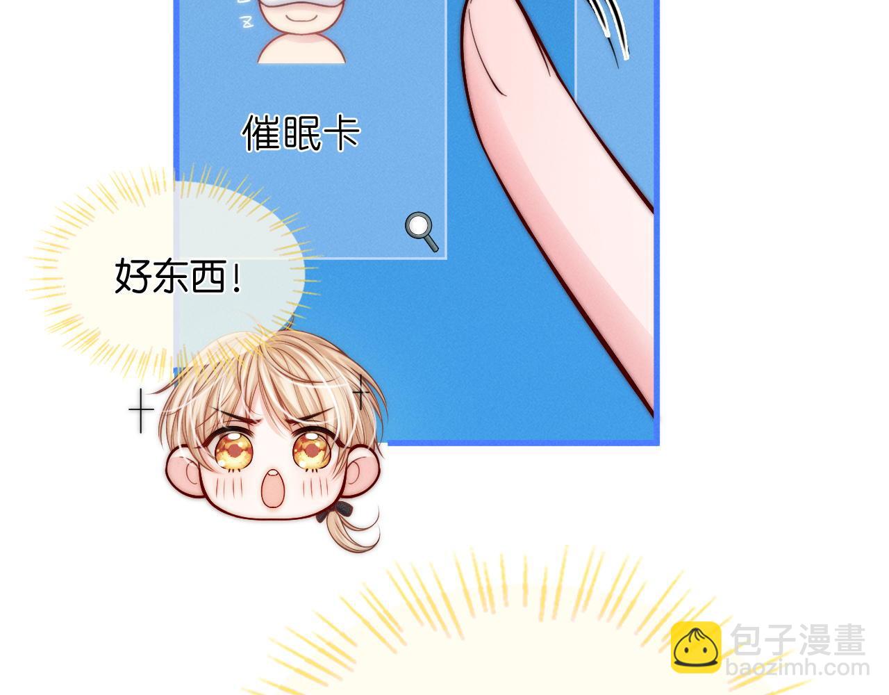第33话  陪睡(1/3)-第34话