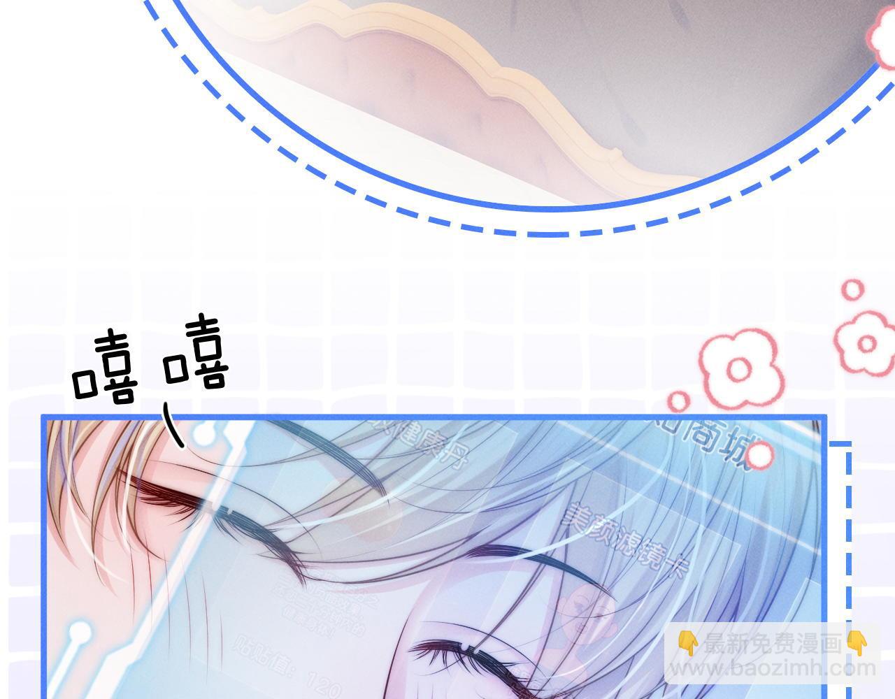 第33话  陪睡(1/3)-第34话