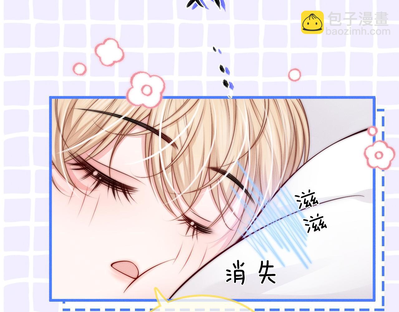 第33话  陪睡(1/3)-第34话