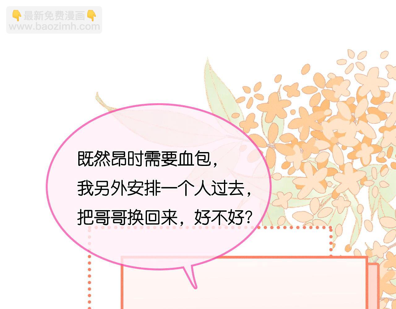 第35话  吸血鬼的粮仓(1/3)-第36话