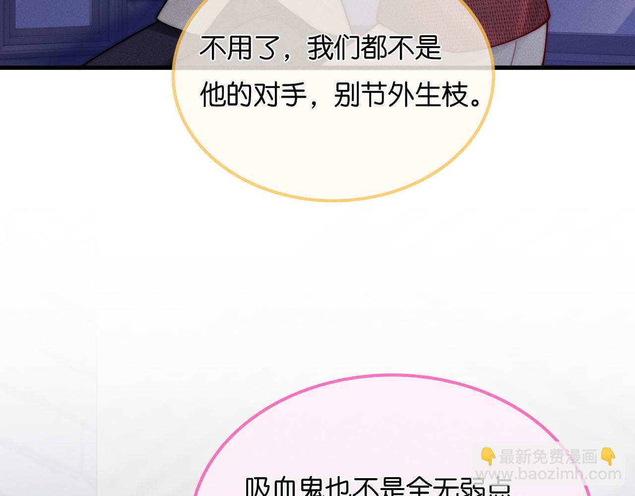 第35话  吸血鬼的粮仓(1/3)-第36话