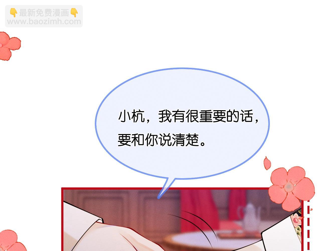 特典沈玉 被翻红浪(1/2)-第40话