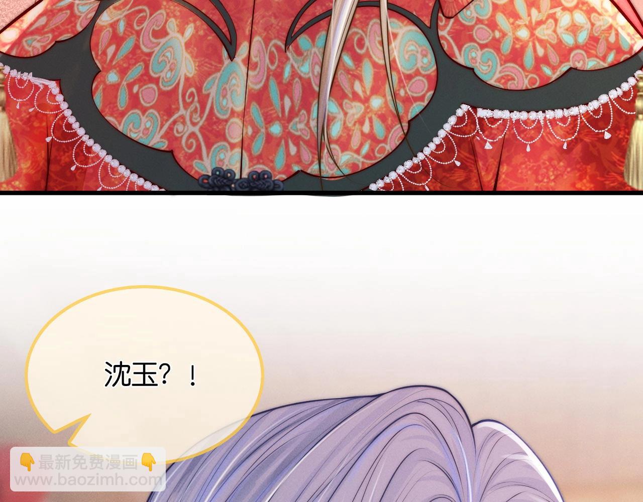特典沈玉 被翻红浪(1/2)-第40话
