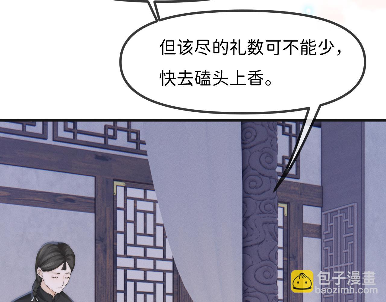 第3话 别叫我小妈！(1/3)-第4话