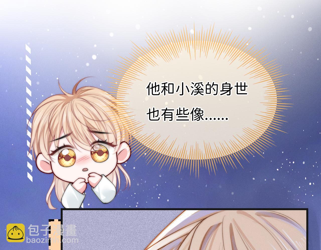 第3话 别叫我小妈！(1/3)-第4话