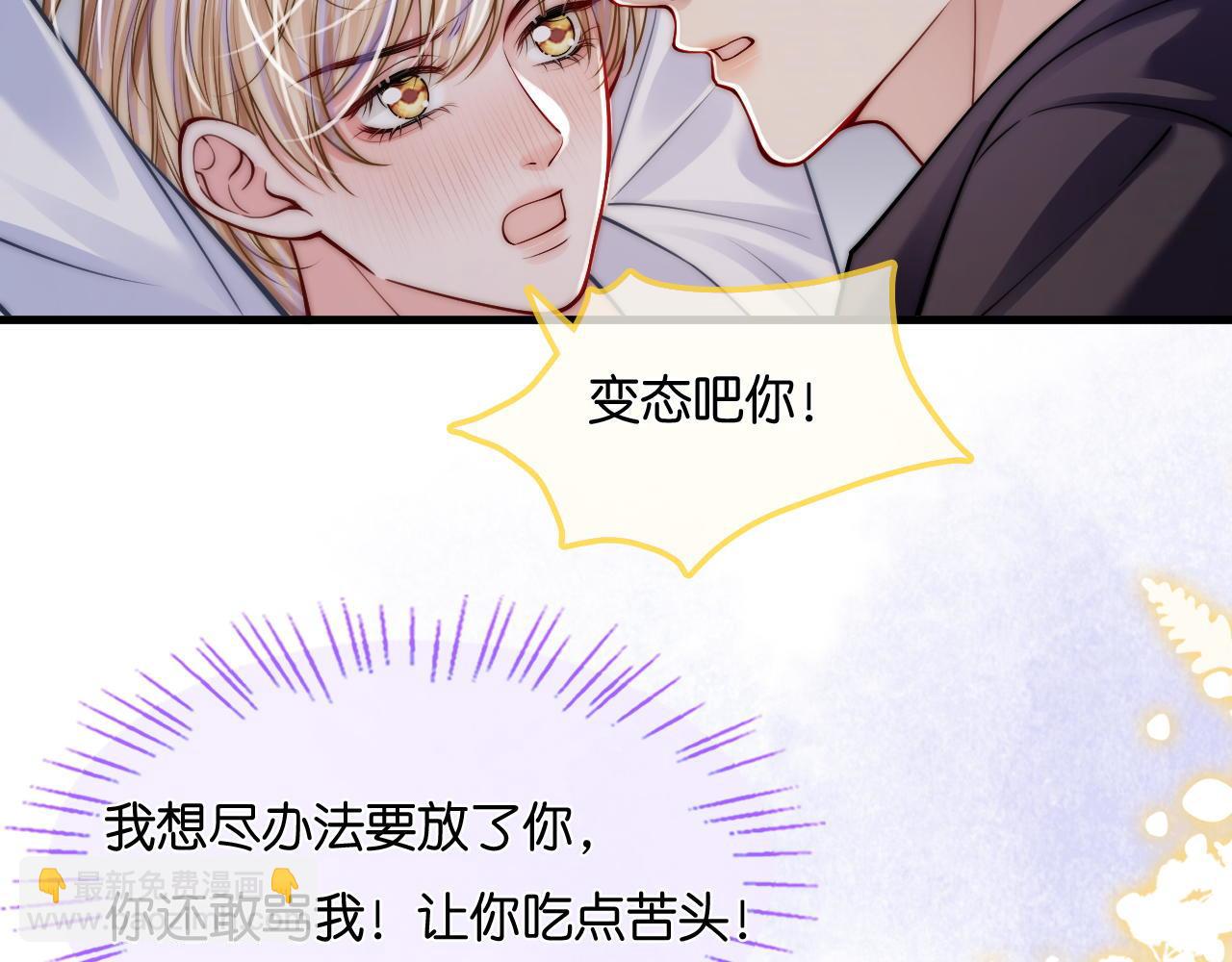 第39话  敬酒不吃吃罚酒(1/3)-第44话