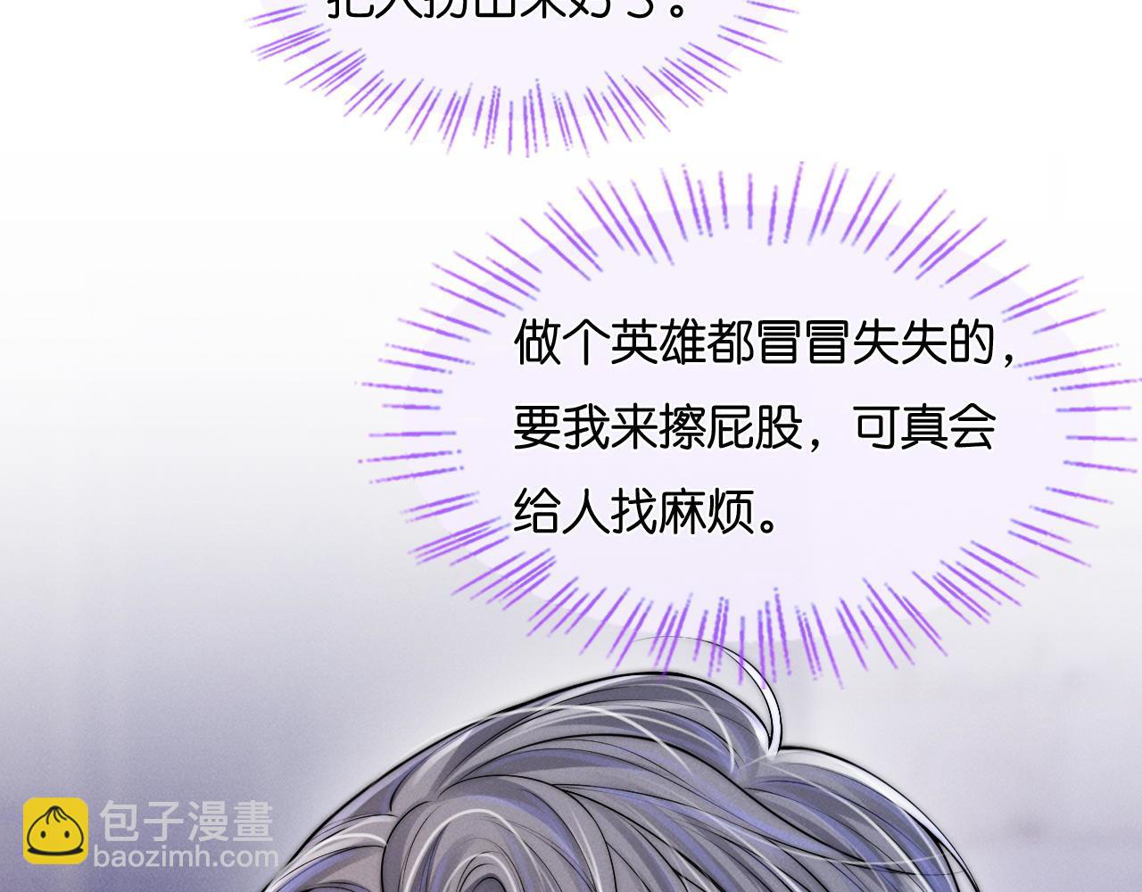第39话  敬酒不吃吃罚酒(1/3)-第44话