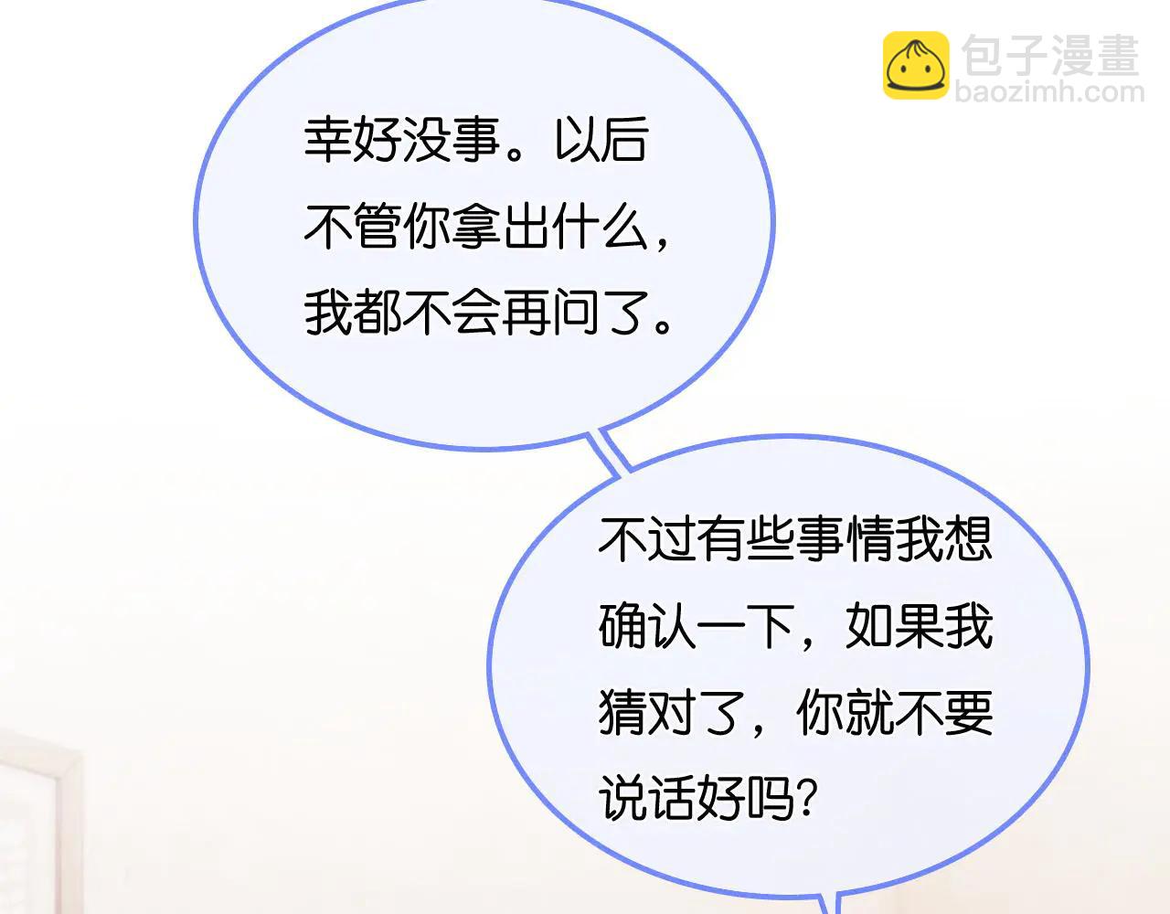 第41话  你喜欢他？(1/3)-第46话