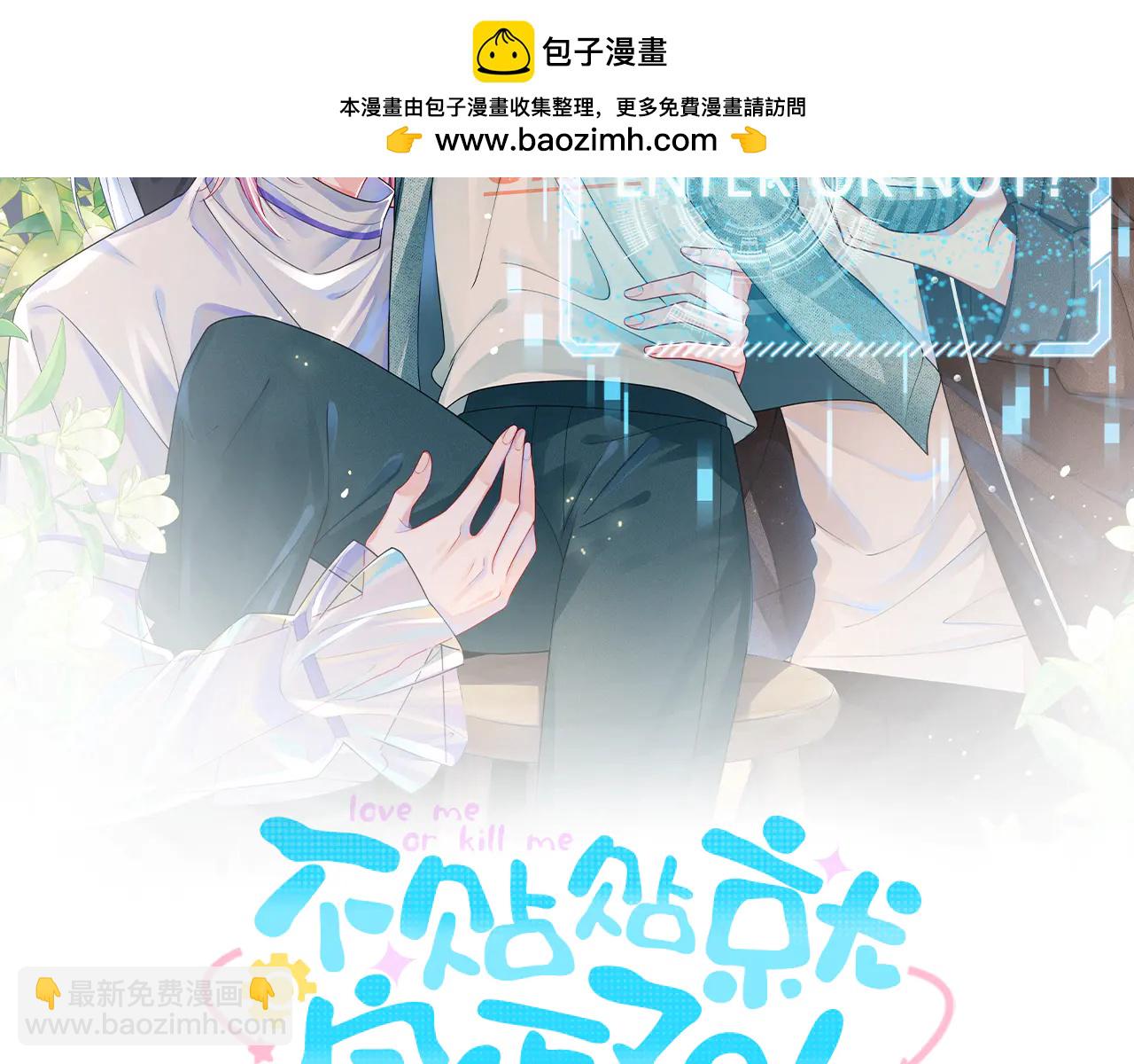 第41话  你喜欢他？(1/3)-第46话