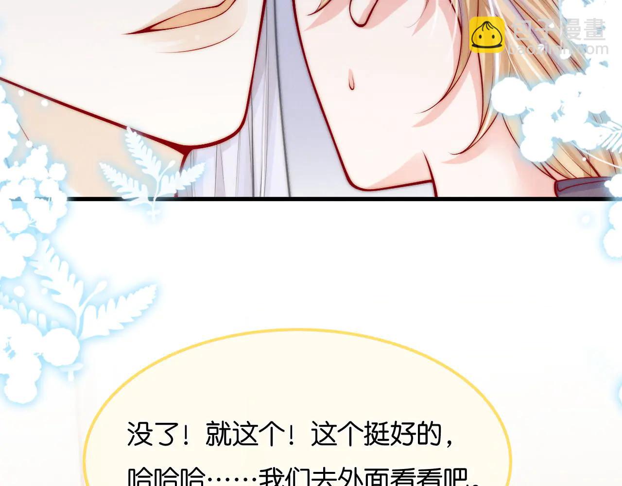 第41话  你喜欢他？(1/3)-第46话